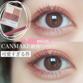 持久卷翘极细定型雨衣 日本CANMAKE井田树莓红色睫毛打底膏 包邮