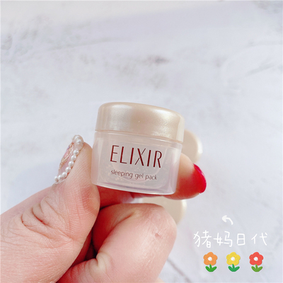 怡丽丝尔优悦活颜弹润睡眠面膜