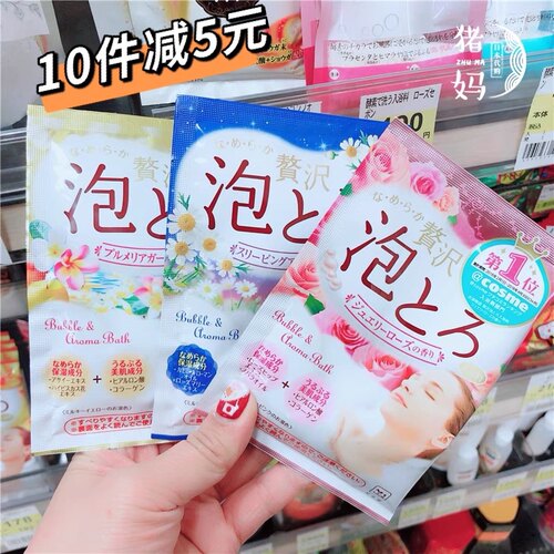 cow泡泡浴入浴剂牛奶浴盐