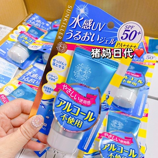 日本购 KISS ME Sunkiller水感清爽保湿防水防晒霜50g温和无酒精