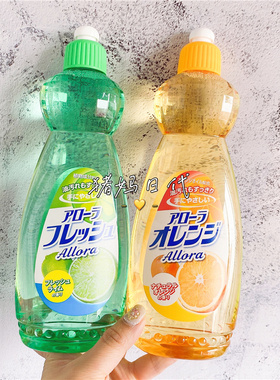 2件包邮日本本土Allora洗洁精家庭装小瓶洗蔬果不伤手洗涤剂600ml