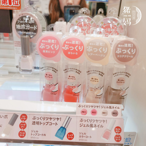 艾杜纱水晶光亮甲指甲油