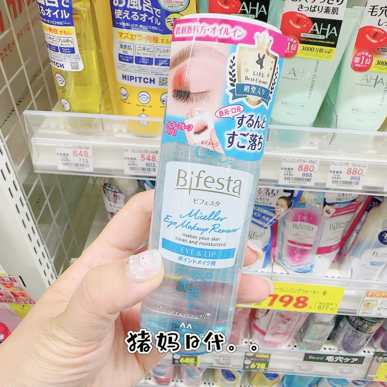 日本本土mandom曼丹眼唇卸妆液温和深层清洁水油分离低刺激145ml