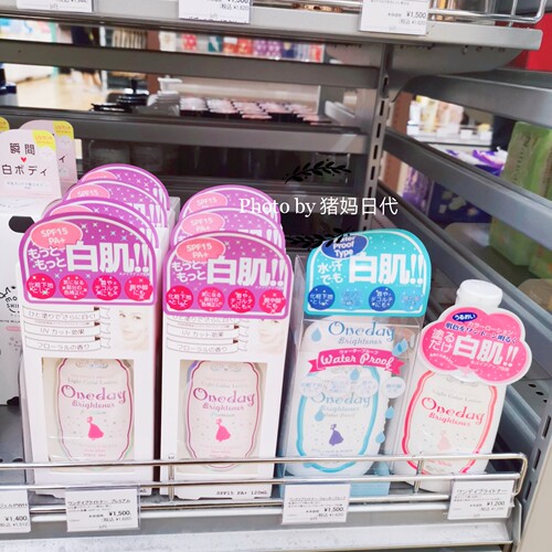 oneday亮白身体乳乳液面霜防水