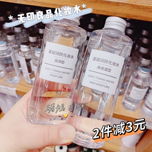 日本MUJI无印良品水乳舒缓敏感肌化妆水爽肤水 滋润高保湿200ml