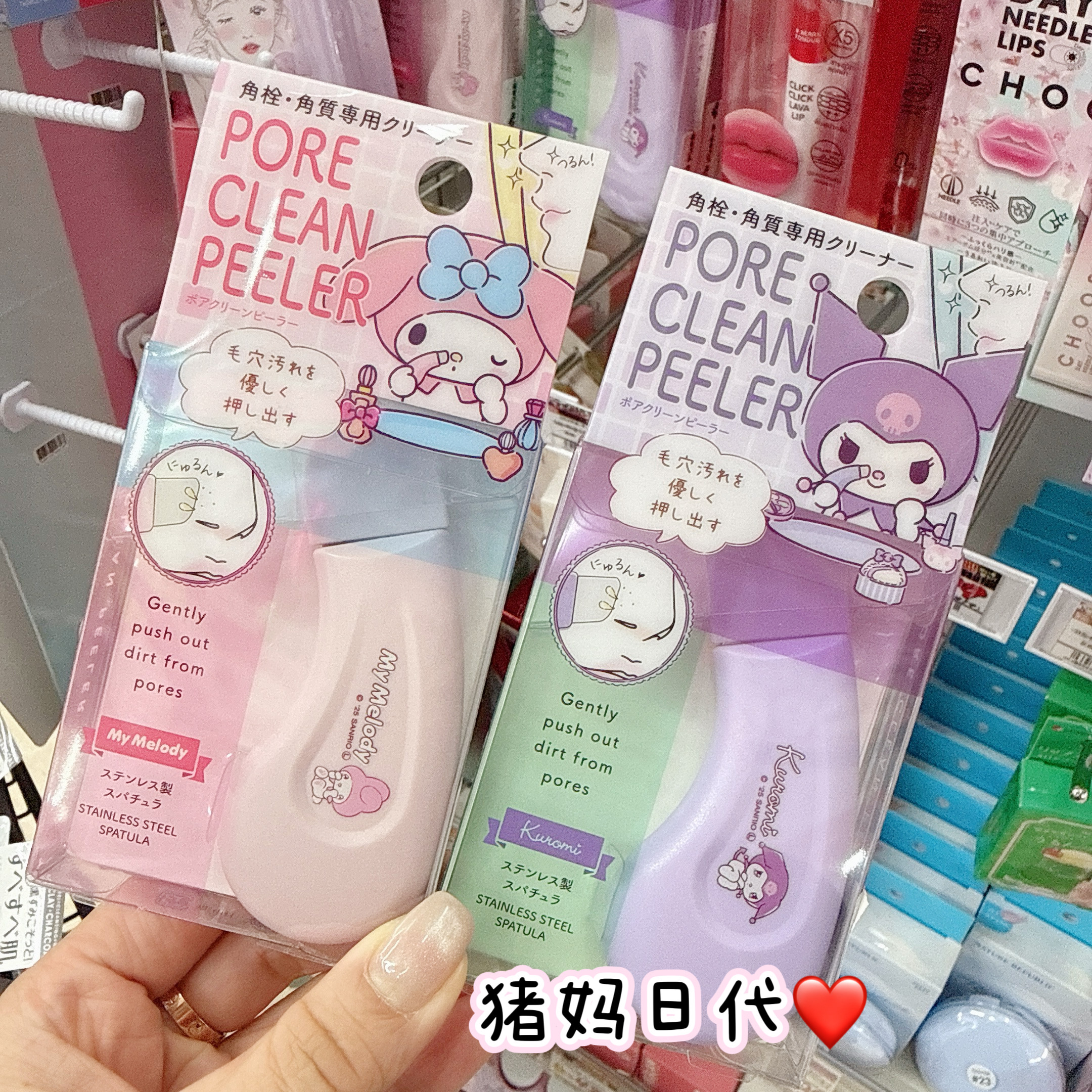 日本三丽鸥kitty美乐蒂库洛米去角栓清洁草莓鼻黑头刮刀铲子镊子