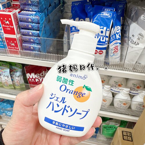 ANIMO火箭植物弱酸性洗手液