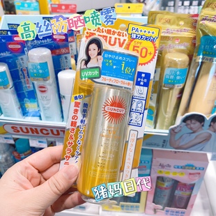 日本高丝SUNCUT香氛透明防晒喷雾防水防汗户外补妆 50g 白果香味