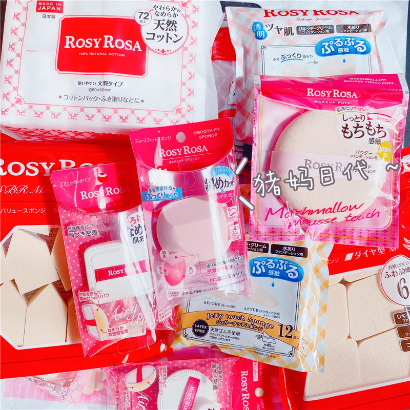 正品日本rosy rosa化妆海绵块上妆果冻粉扑五角三角菱形美妆蛋