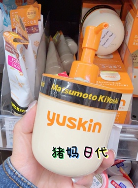 日本本土yuskin悠斯晶维生素乳霜护手霜脚后跟护足霜 润唇膏180g