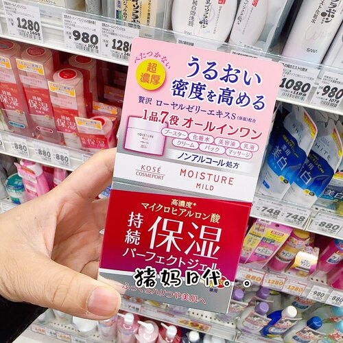 MOISTURE高丝保湿懒人面霜日本