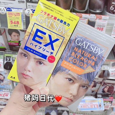 杰士派超级褪色剂漂色膏奶奶灰