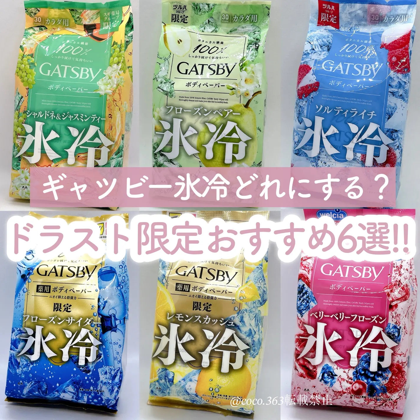 Gatsby杰士派男士洁面湿巾控油