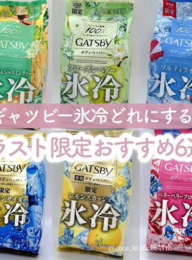 Gatsby杰士派男士洁面湿巾控油