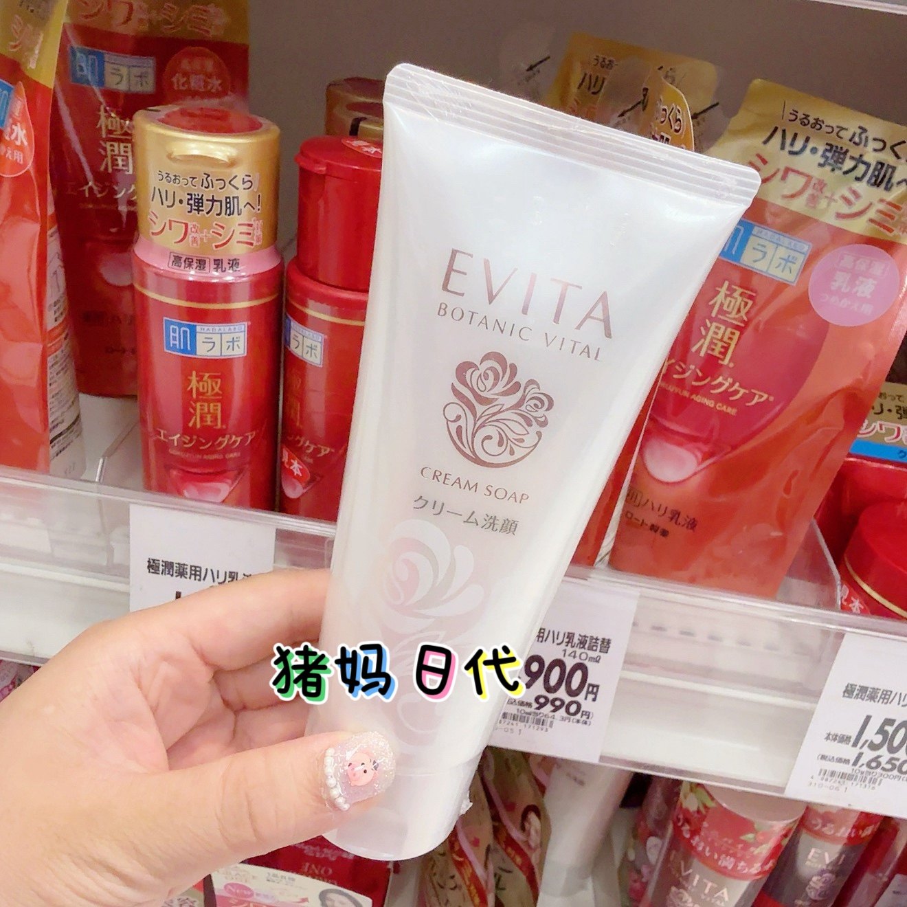 日本本土evita嘉娜宝高保湿洗面奶温和不紧绷泡沫玫瑰胶原洁面乳