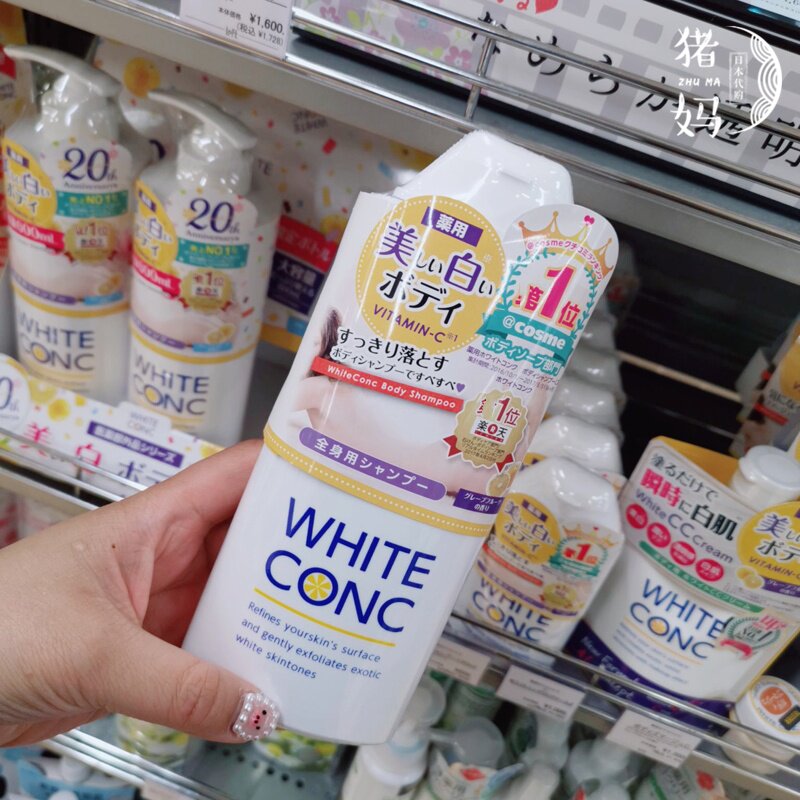 WHITECONC全身亮肤净白沐浴露