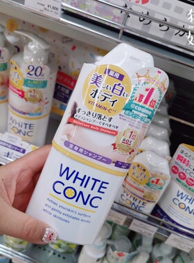 包邮日本 WHITE CONC VC全身亮肤净白沐浴露360ml 越洗越白柑橘香
