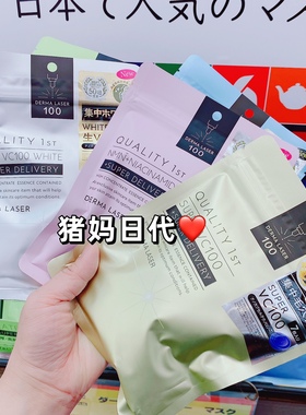 现货日本 QUALITY FIRST皇后的秘密7片保湿抗老面膜 LDK杂志推荐