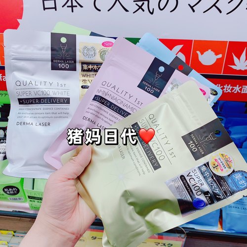 QUALITY皇后秘补水VC抗老面膜