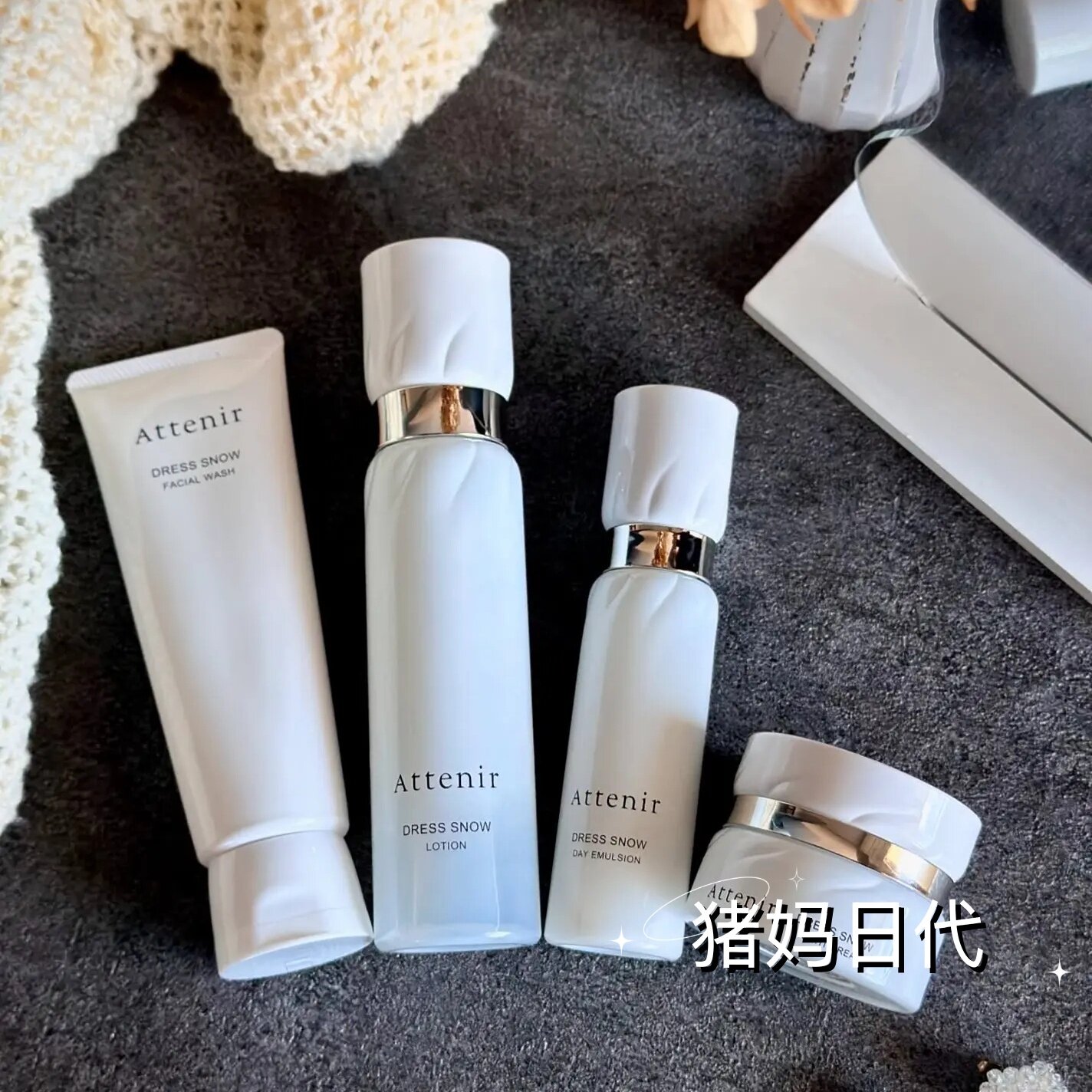 日本Attenir艾天然雪臻优皙保湿洁面乳化妆水乳液面霜 水乳套装