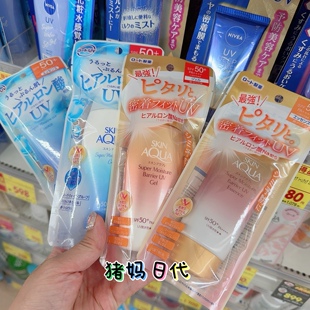 日本购ROHTO乐敦skin aqua新碧防晒金瓶金管水润保湿无酒精防晒霜