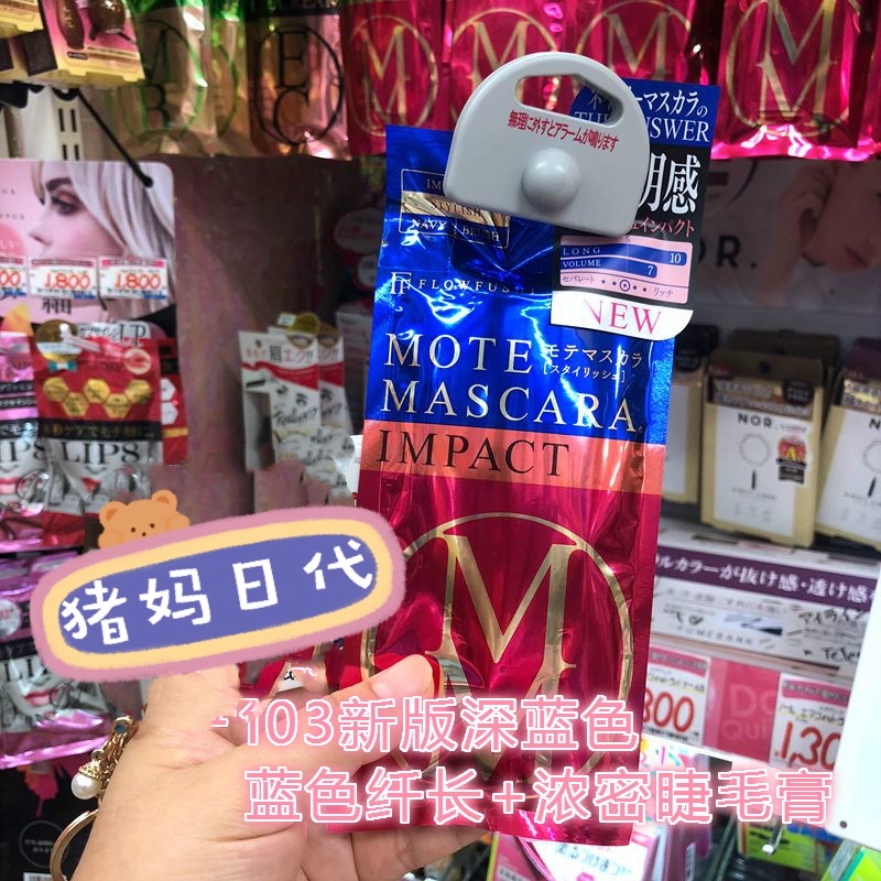 UZU熊野浓密纤长防水睫毛膏