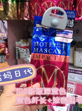 UZU熊野浓密纤长防水睫毛膏