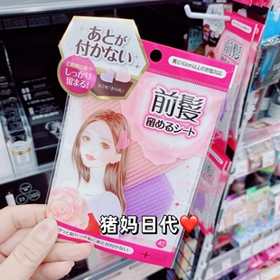 现货日本noble可爱粉色爱心造型 固定前刘海贴魔法无痕发贴碎发贴