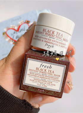 FRESH馥蕾诗红茶凝时修护面膜