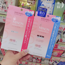 包邮日本购minon蜜浓氨基酸面膜1