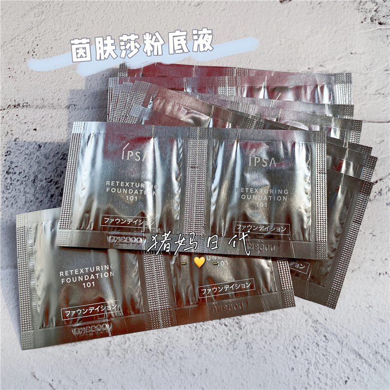 IPSA茵芙莎晶透溢彩粉底液 自律循环诱光持久无暇粉霜 共10包 3ml