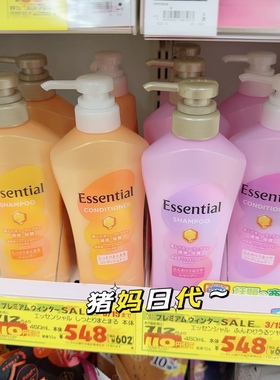 日本花王ESSENTIAL洗发护发套装护发油 蓬松保湿补水滋养发根护理