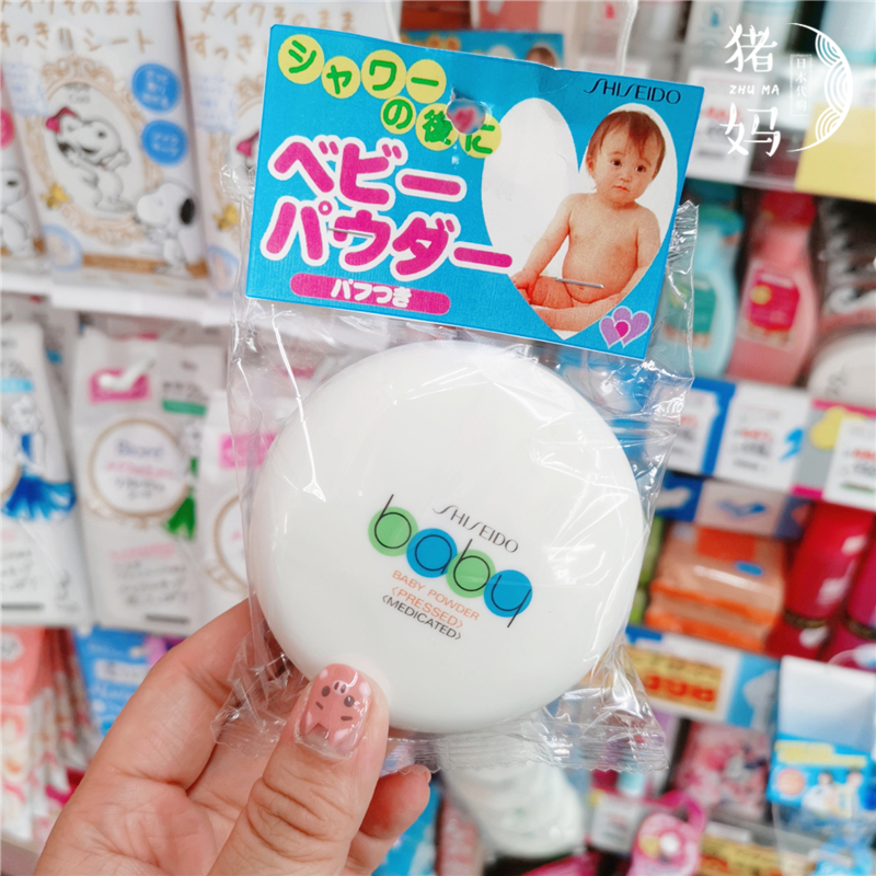 资生堂儿童成人爽身粉痱子固体粉