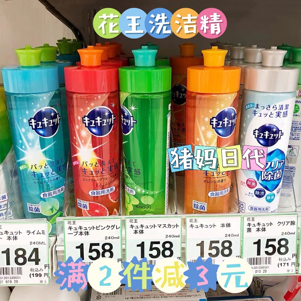 日本购 花王果蔬餐具清洁剂240ml超浓缩型洗洁精强效去油渍不伤手 洗护清洁剂/卫生巾/纸/香薰 浓缩洗洁精 原图主图