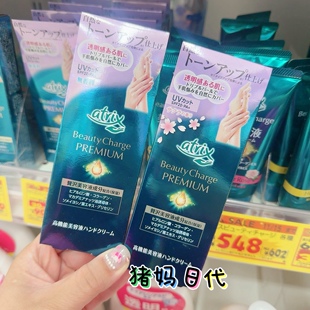 日本花王atrix premium亮白护手霜60g提亮防晒补水抗老化防干裂