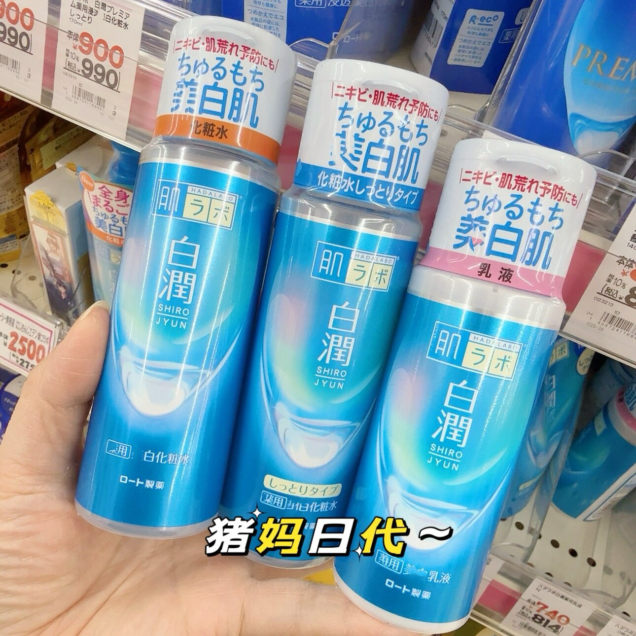 包邮日本本土购 肌研白润熊果素亮白净白保湿水乳套装 化妆水乳液