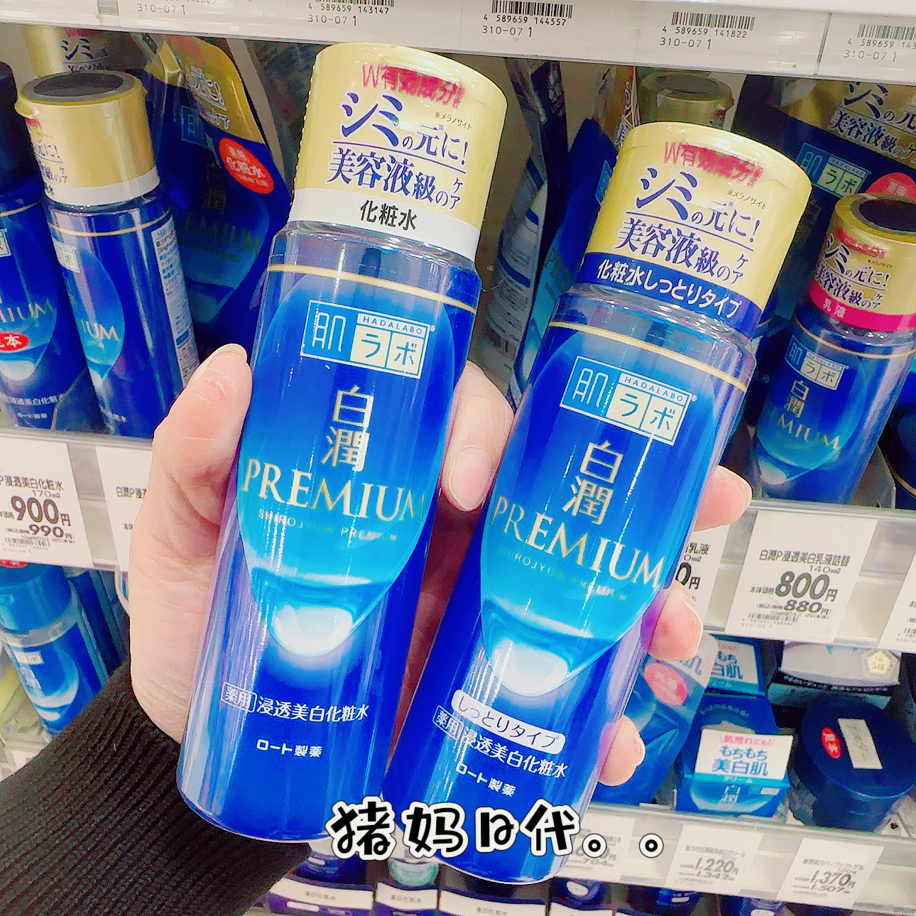 日本购肌研白润升级黄金传明酸渗透美白保湿化妆水170ml淡班亮白