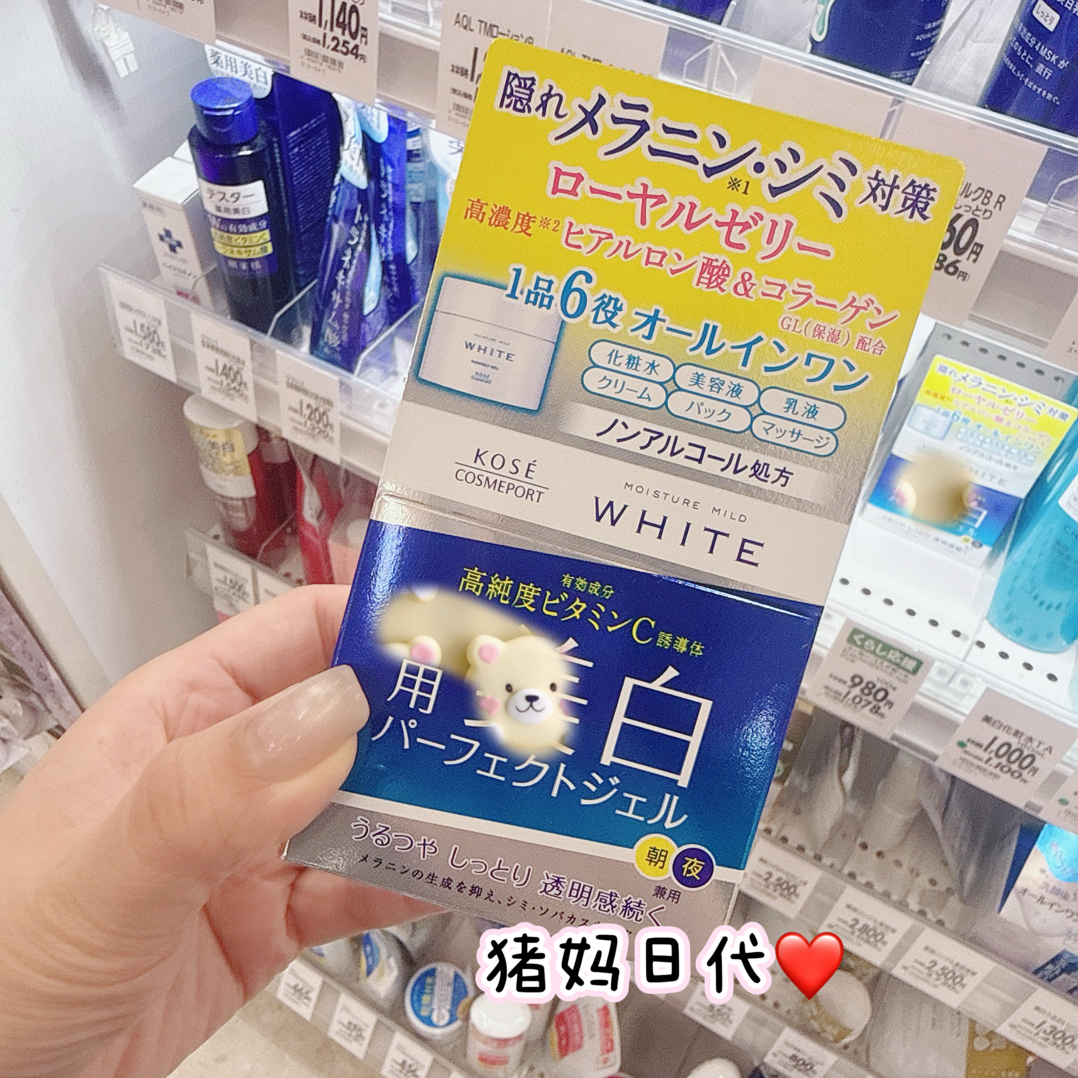 日本KOSE white高丝六合一亮白面霜VC提亮胶原保湿面霜懒人霜100g