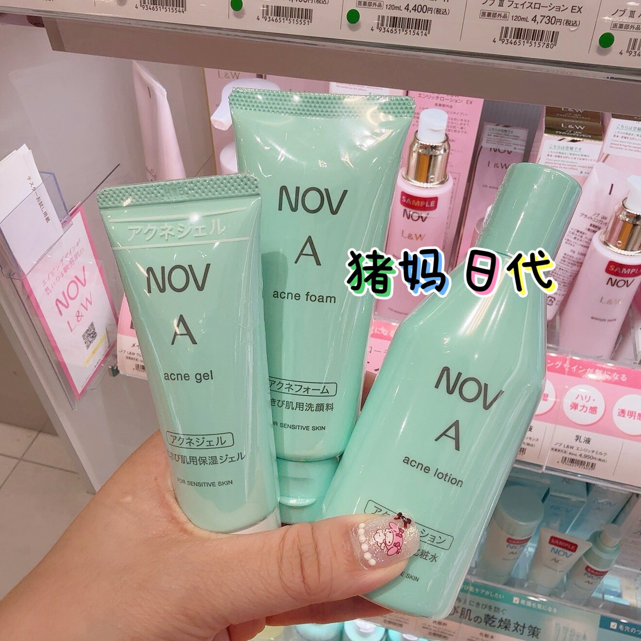 现货日本本土 NOV娜芙A去豆控水乳套装 洗面奶保湿水乳液去豆凝胶