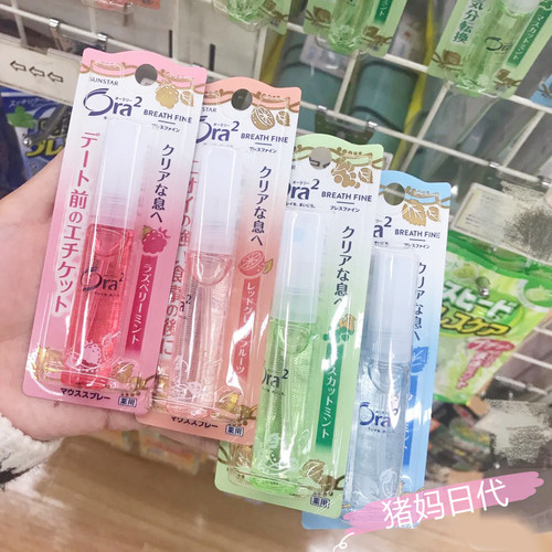 ORA2皓乐齿口气清新剂口腔喷雾水
