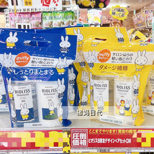 日本kose高丝Bioliss沙龙植物无硅洗发水护发素套装480ml米菲限定