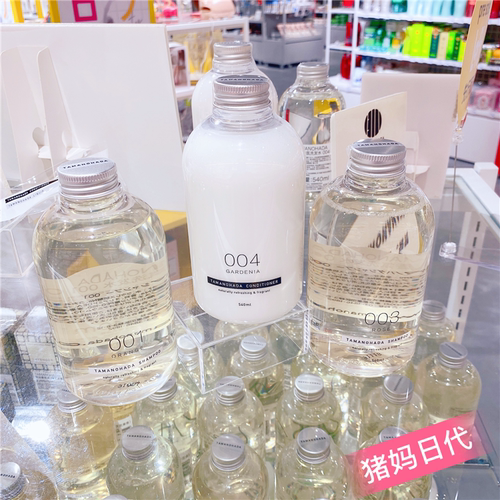 日本玉肌天然精油洗发水护发洗护