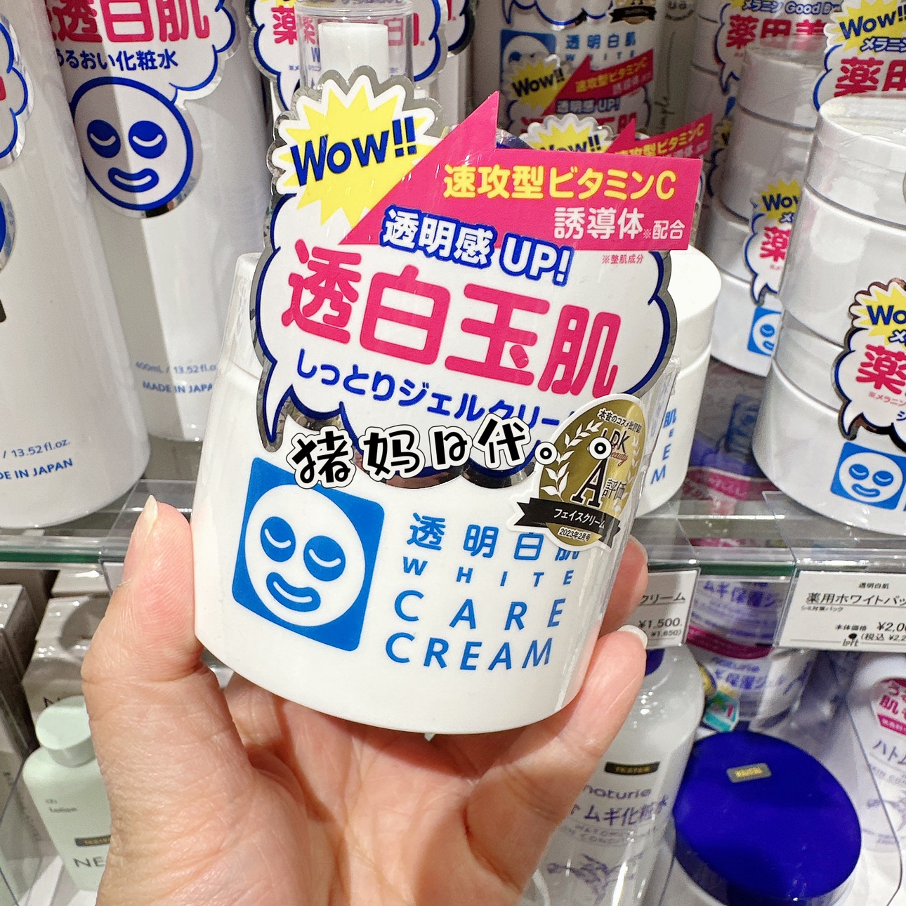 石泽研究所透明白肌VC亮白面霜