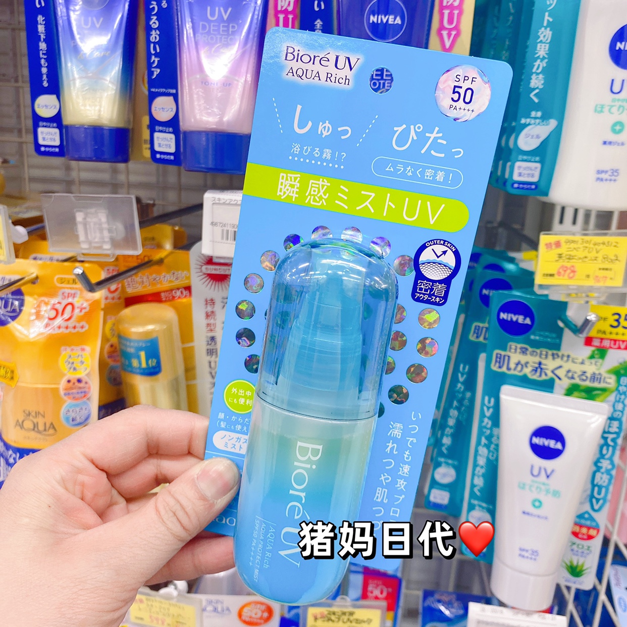 新款日本BIORE碧柔AQUA水感保湿水润清透水凝防晒喷雾60ml spf50 美容护肤/美体/精油 防晒喷雾 原图主图