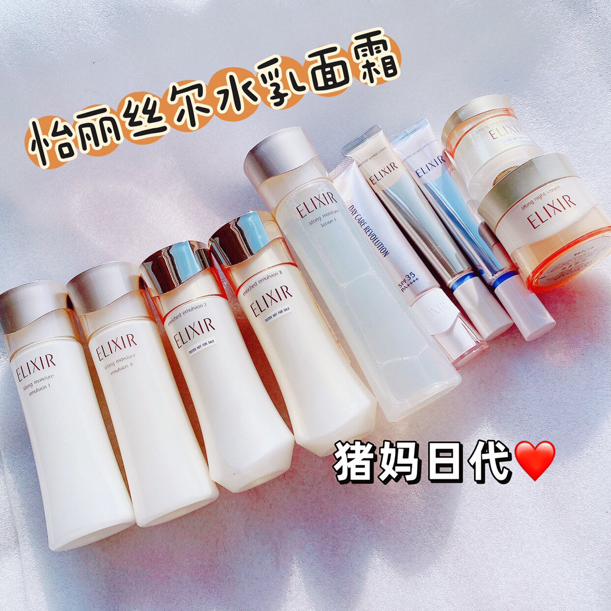 怡丽丝尔优悦活颜水乳面霜眼霜图片