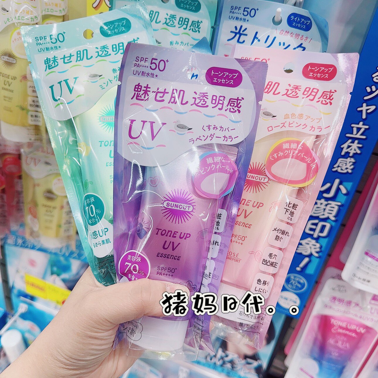 日本kose suncut高丝隔离防晒霜 樱花限定面部提亮保湿SPF50+80g