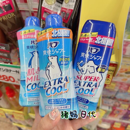 花王冰爽沐浴露晒后修复冷感清凉