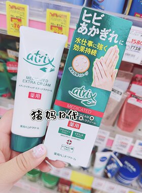 花王atrix保湿防水防裂护手霜