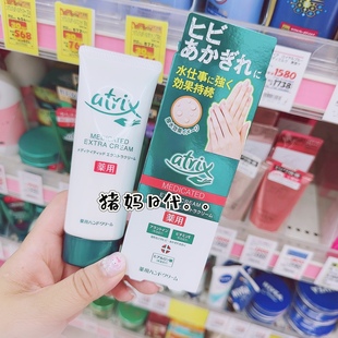 日本本土KAO花王atrix保湿防水防裂主妇手护手霜70g 无香料无添加