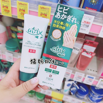 花王atrix保湿防水防裂护手霜